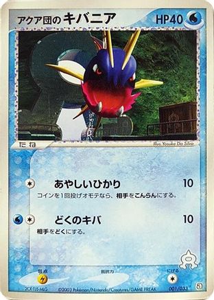 Image of Team Aqua's Carvanha - 001/033 (001/033) - Aqua Deck Kit Unlimited