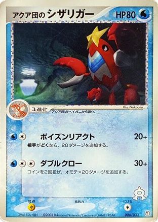 Image of Team Aqua's Crawdaunt (006/033) - Aqua Deck Kit Unlimited