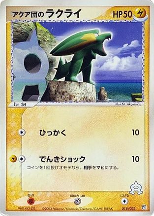 Image of Team Aqua's Electrike - 018/033 (018/033) - Aqua Deck Kit 1st Edition