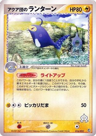 Image of Team Aqua's Lanturn (016/033) - Aqua Deck Kit Unlimited