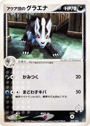 Image of Team Aqua's Mightyena - 022/033 (022/033) - Aqua Deck Kit Unlimited