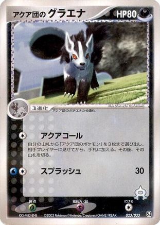 Image of Team Aqua's Mightyena - 023/033 (023/033) - Aqua Deck Kit Unlimited