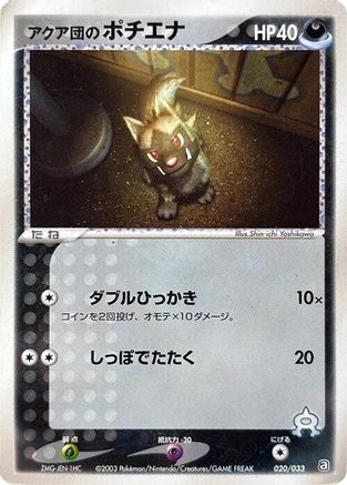 Image of Team Aqua's Poochyena - 020/033 (020/033) - Aqua Deck Kit 1st Edition