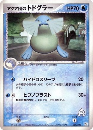 Image of Team Aqua's Sealeo - 009/033 (009/033) - Aqua Deck Kit 1st Edition