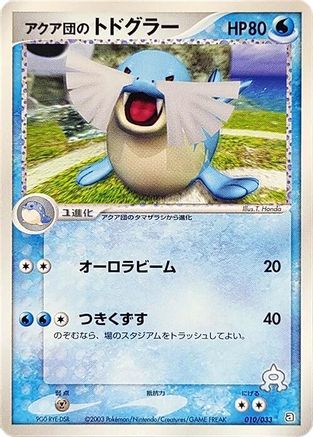 Image of Team Aqua's Sealeo - 010/033 (010/033) - Aqua Deck Kit 1st Edition