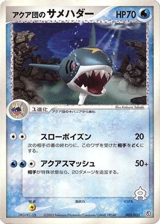 Image of Team Aqua's Sharpedo (003/033) - Aqua Deck Kit Unlimited