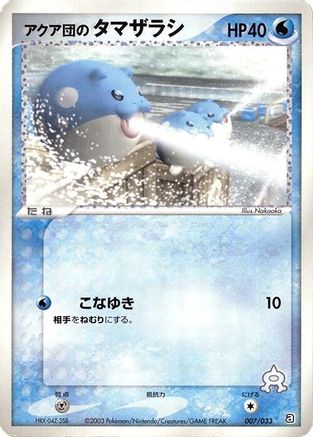 Image of Team Aqua's Spheal - 007/033 (007/033) - Aqua Deck Kit 1st Edition