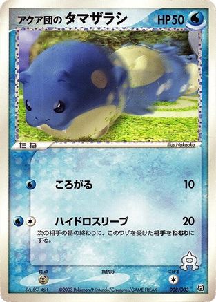Image of Team Aqua's Spheal - 008/033 (008/033) - Aqua Deck Kit Unlimited