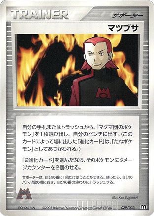 Image of Maxie (029/033) - Magma Deck Kit 1st Edition