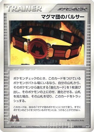 Image of Team Magma Belt (030/033) - Magma Deck Kit 1st Edition