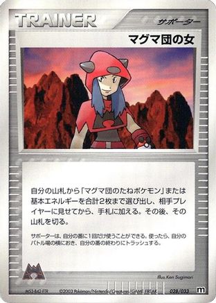 Image of Team Magma Conspirator (028/033) - Magma Deck Kit Unlimited