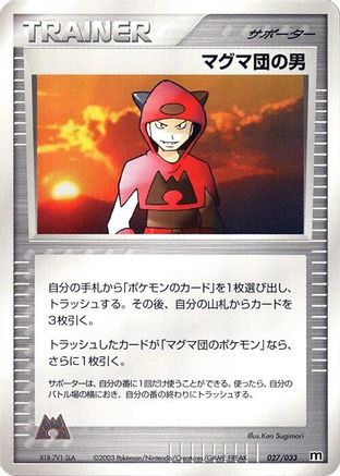 Image of Team Magma Schemer (027/033) - Magma Deck Kit Unlimited