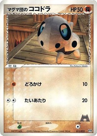 Image of Team Magma's Aron - 011/033 (011/033) - Magma Deck Kit Unlimited