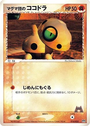 Image of Team Magma's Aron - 010/033 (010/033) - Magma Deck Kit 1st Edition