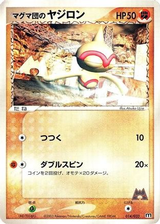 Image of Team Magma's Baltoy - 014/033 (014/033) - Magma Deck Kit Unlimited