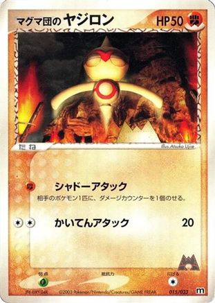 Image of Team Magma's Baltoy - 015/033 (015/033) - Magma Deck Kit 1st Edition