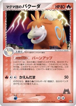 Image of Team Magma's Camerupt (006/033) - Magma Deck Kit Unlimited