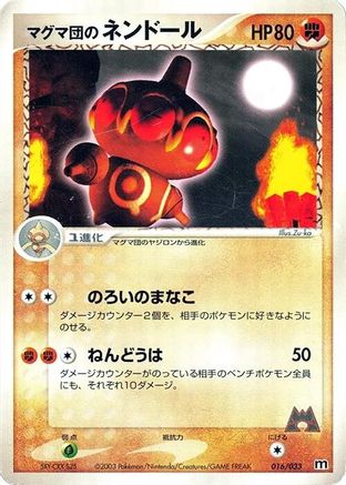 Image of Team Magma's Claydol (016/033) - Magma Deck Kit Unlimited