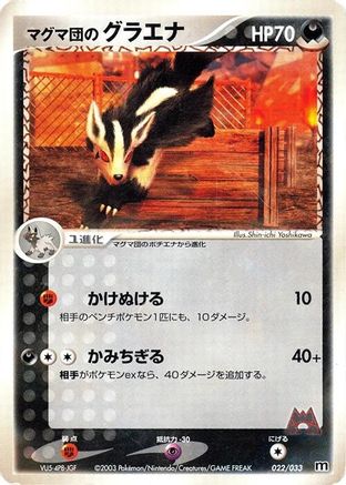 Image of Team Magma's Mightyena - 022/033 (022/033) - Magma Deck Kit 1st Edition