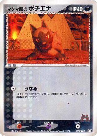 Image of Team Magma's Poochyena - 020/033 (020/033) - Magma Deck Kit Unlimited