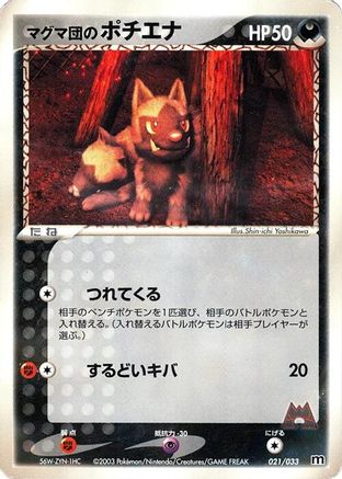 Image of Team Magma's Poochyena - 021/033 (021/033) - Magma Deck Kit Unlimited