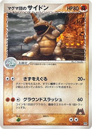 Image of Team Magma's Rhydon (009/033) - Magma Deck Kit 1st Edition