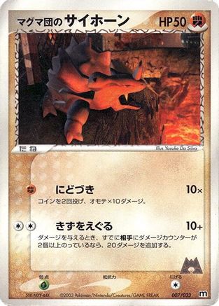 Image of Team Magma's Rhyhorn - 007/033 (007/033) - Magma Deck Kit 1st Edition