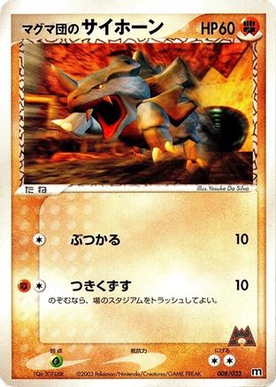 Image of Team Magma's Rhyhorn - 008/033 (008/033) - Magma Deck Kit 1st Edition