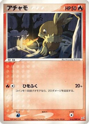Image of Torchic (016/080) - Magma VS Aqua Two Ambitions 1st Edition