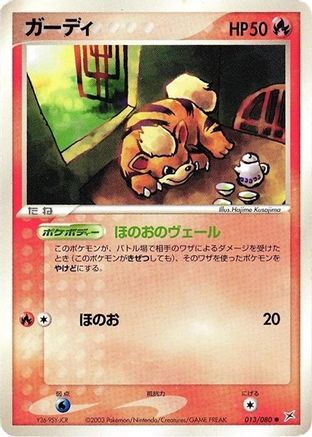 Image of Growlithe (013/080) - Magma VS Aqua Two Ambitions Unlimited