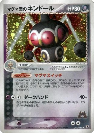 Image of Team Magma's Claydol (045/080) - Magma VS Aqua Two Ambitions 1st Edition Holofoil