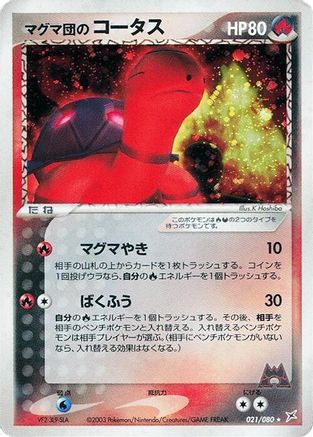 Image of Team Magma's Torkoal (021/080) - Magma VS Aqua Two Ambitions 1st Edition Holofoil