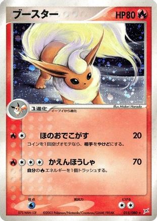 Image of Flareon (015/080) - Magma VS Aqua Two Ambitions Unlimited Holofoil