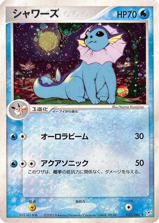 Image of Vaporeon (022/080) - Magma VS Aqua Two Ambitions Unlimited Holofoil