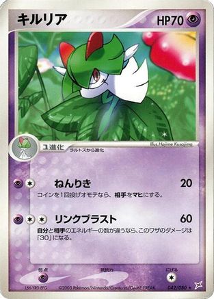 Image of Kirlia (042/080) - Magma VS Aqua Two Ambitions Unlimited
