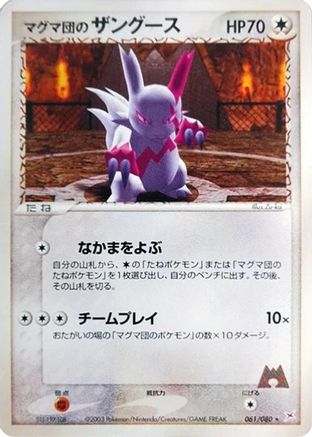 Image of Team Magma's Zangoose (061/080) - Magma VS Aqua Two Ambitions Unlimited