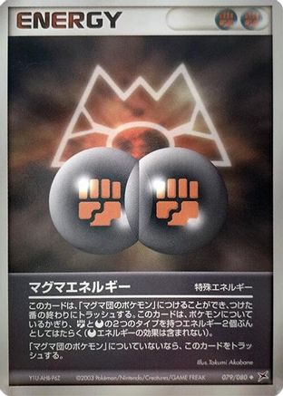 Image of Magma Energy (079/080) - Magma VS Aqua Two Ambitions Unlimited