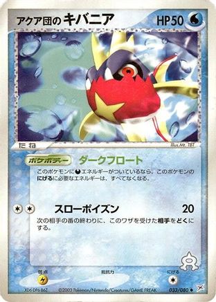 Image of Team Aqua's Carvanha (033/080) - Magma VS Aqua Two Ambitions 1st Edition