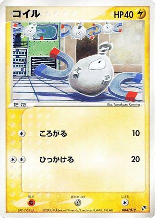 Image of Magnemite - 004/019 (004/019) - Flygon Constructed Starter Deck Unlimited