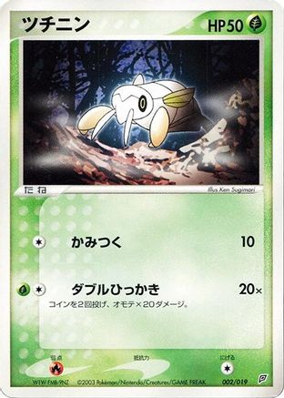 Image of Nincada - 002/019 (002/019) - Flygon Constructed Starter Deck Unlimited