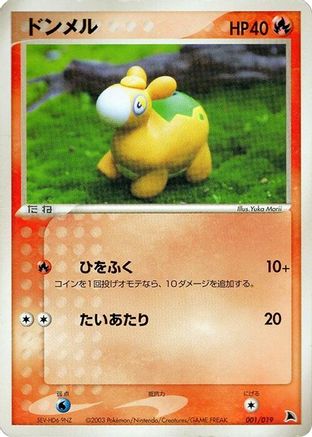 Image of Numel - 001/019 (001/019) - Salamence Constructed Starter Deck 1st Edition