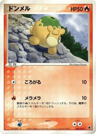 Image of Numel - 002/019 (002/019) - Salamence Constructed Starter Deck Unlimited