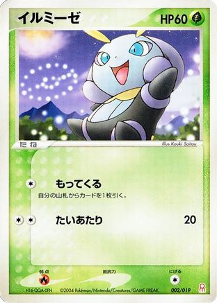 Image of Illumise (002/019) - Emerald Gift Box Deoxys