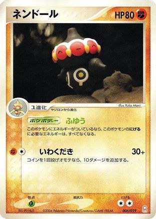 Image of Claydol (006/019) - Emerald Gift Box Deoxys