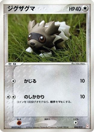 Image of Zigzagoon (008/019) - Emerald Gift Box Deoxys