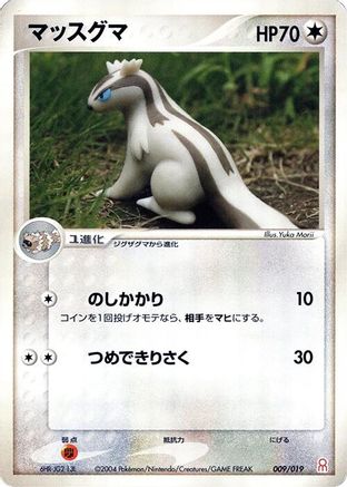 Image of Linoone (009/019) - Emerald Gift Box Deoxys