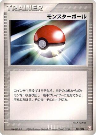 Image of Poke Ball (013/019) - Emerald Gift Box Deoxys
