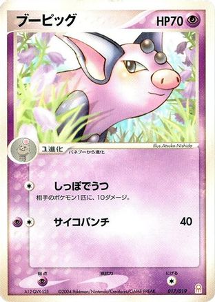 Image of Grumpig (017/019) - Emerald Gift Box Deoxys