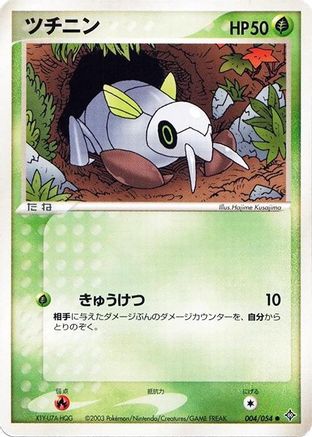 Image of Nincada (004/054) - Rulers of the Heavens 1st Edition