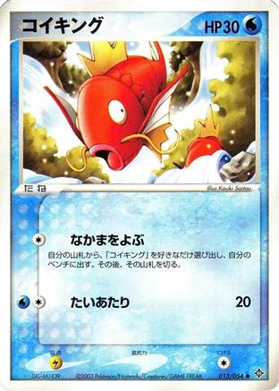 Image of Magikarp (013/054) - Rulers of the Heavens 1st Edition